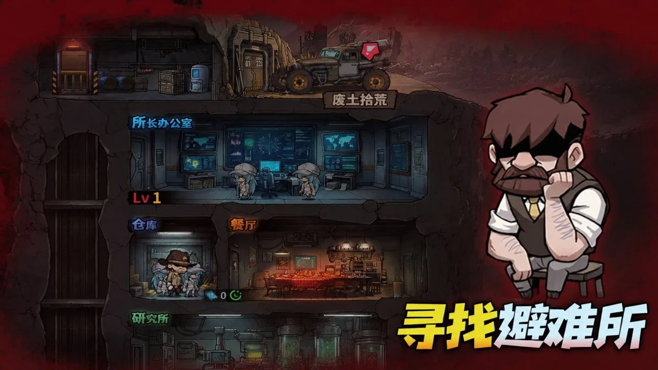 无限搜打撤_6