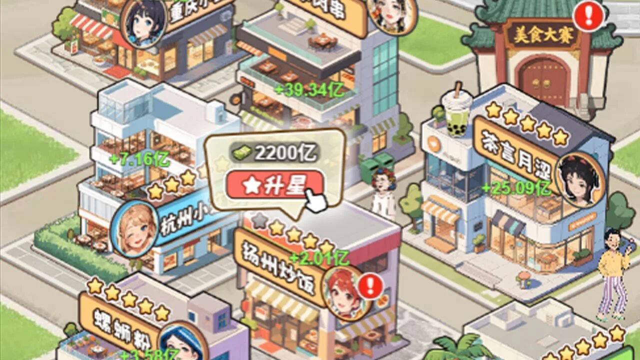 天选逆袭者_6