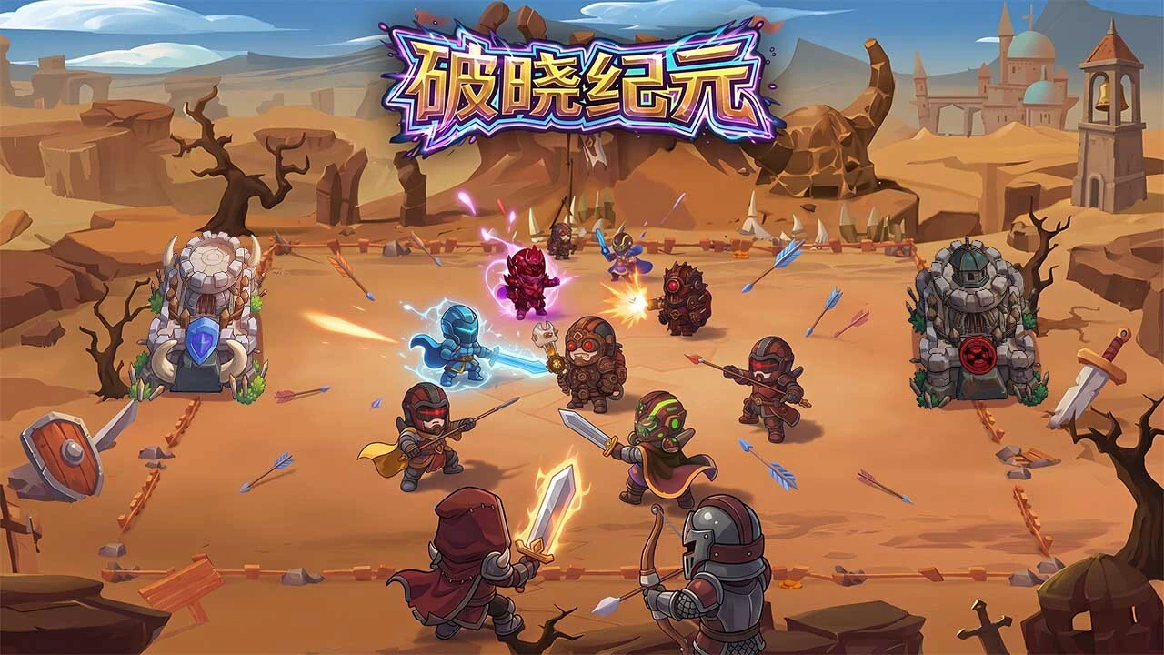 破晓纪元_5