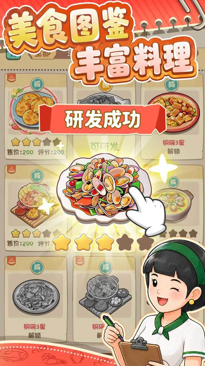 我家有个大排档_2
