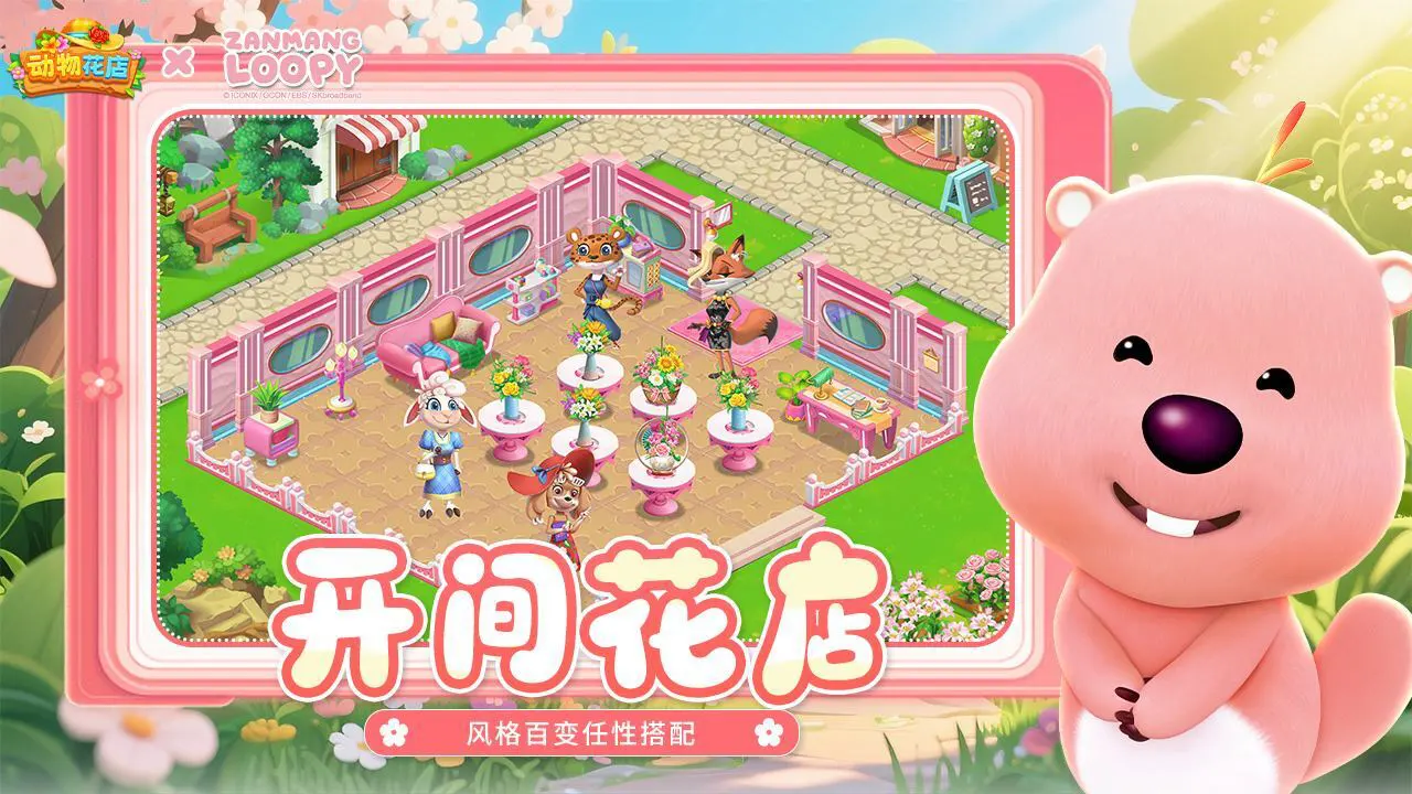 动物花店_6