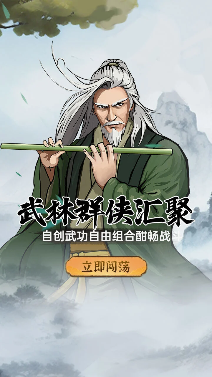 武侠历险记_3
