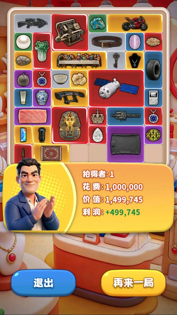 博弈大师_3