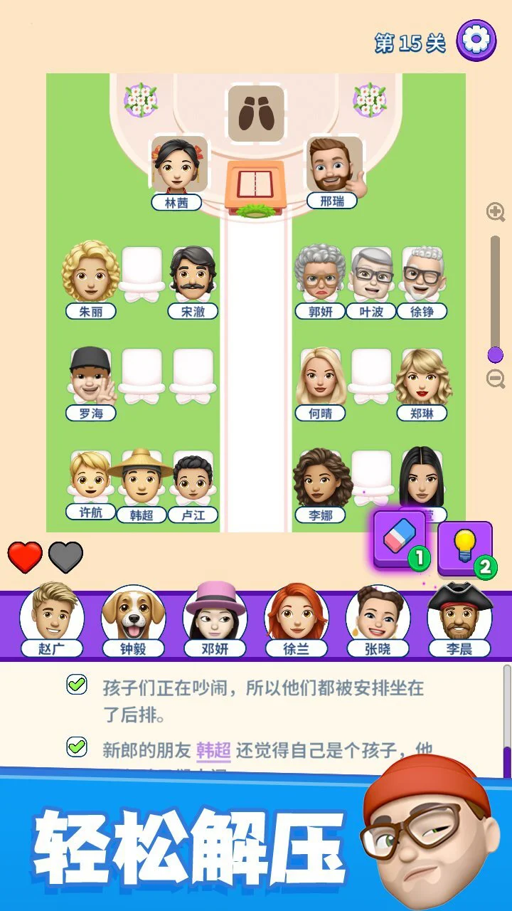 别抢我的座_2