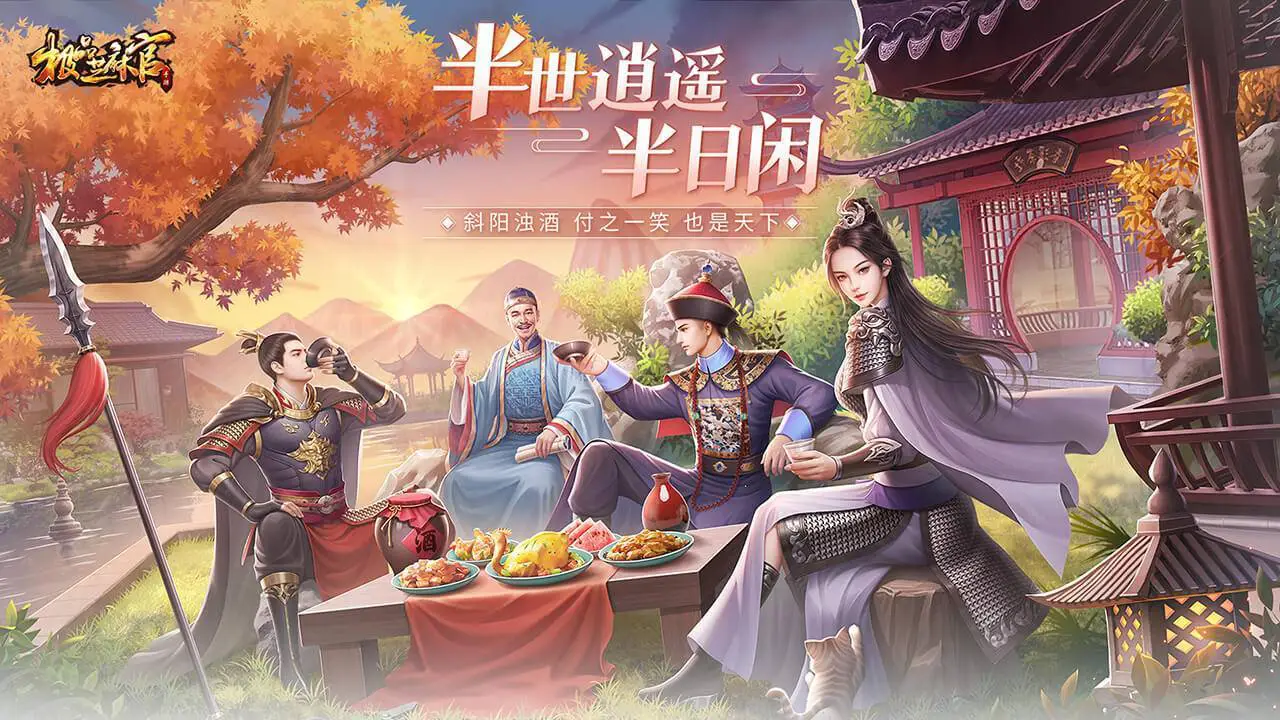 极品芝麻官_4