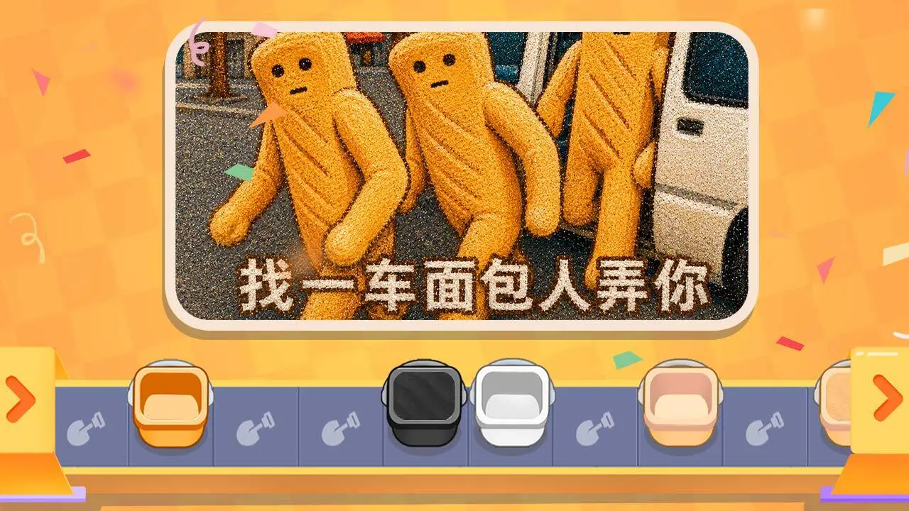 敢不敢来消_6