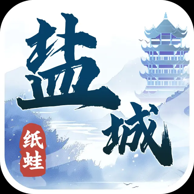 纸蛙盐城麻将ICON