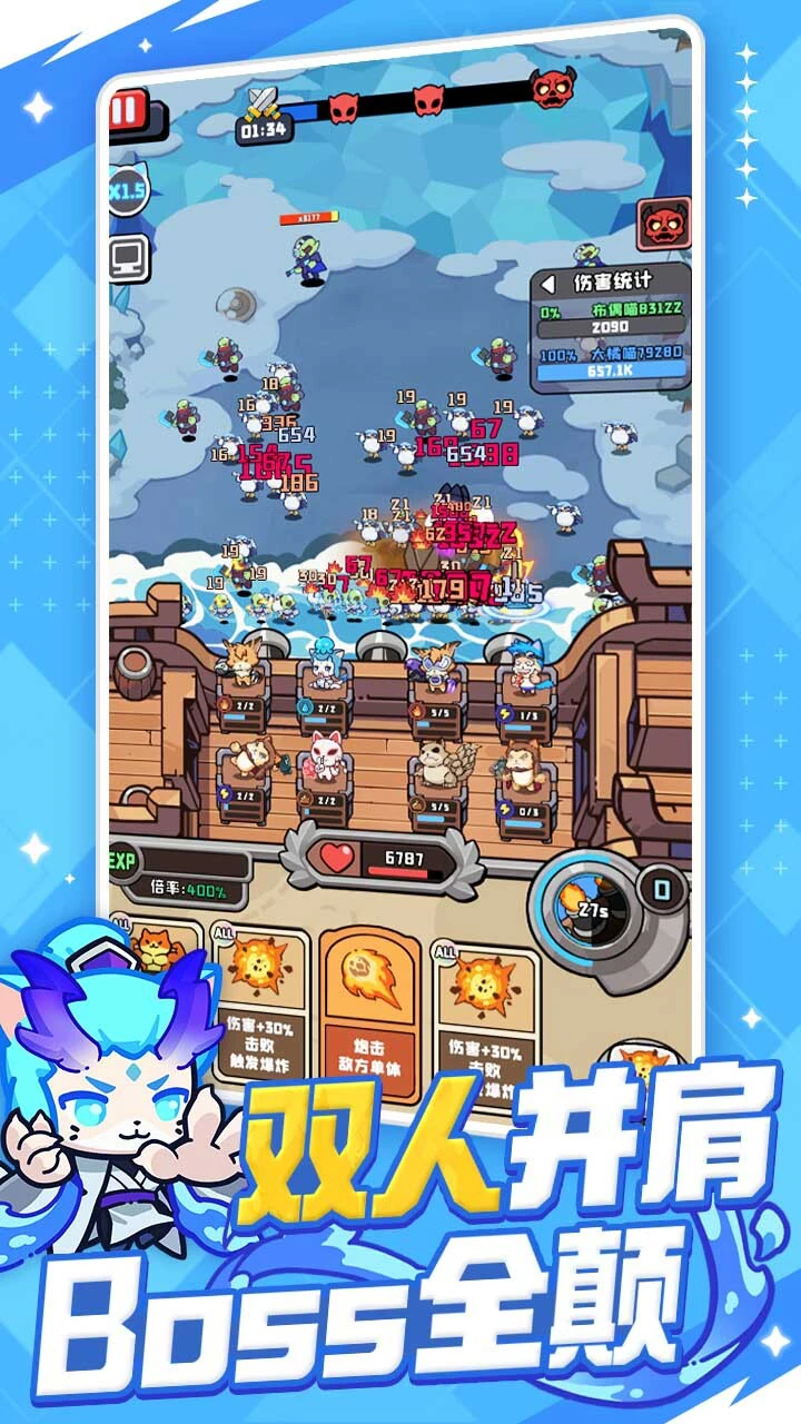 开心塔防_1