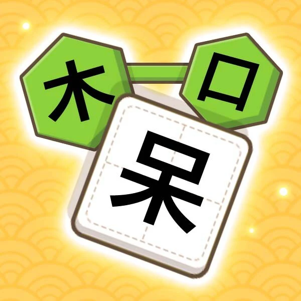 脑瓜你最强ICON