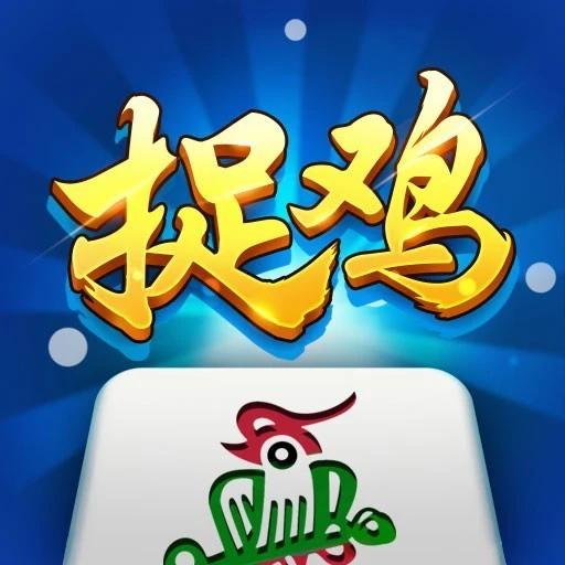 多乐贵阳捉鸡麻将ICON