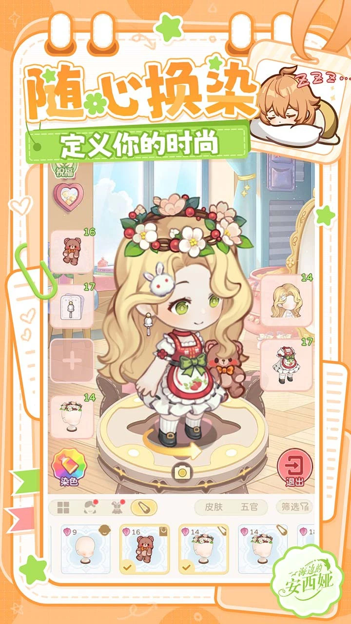 海边的安西娅_3
