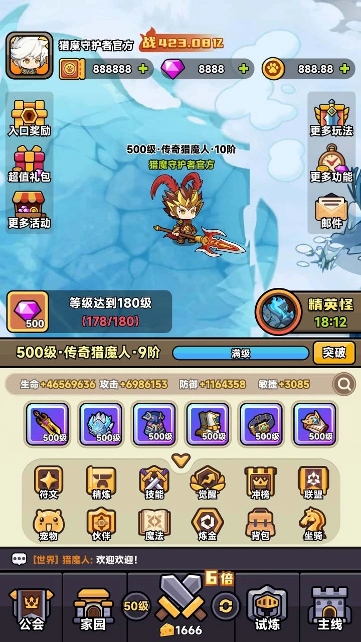 猎魔守护者_1