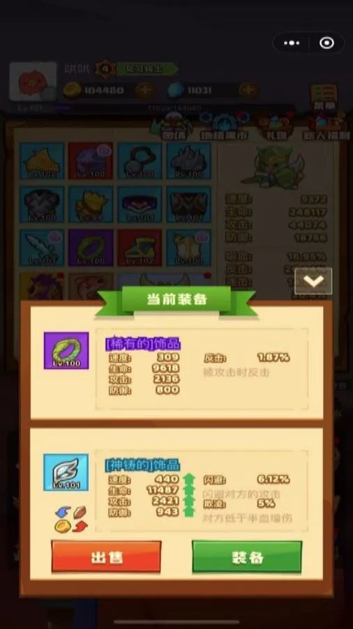 疯狂骑士团_1