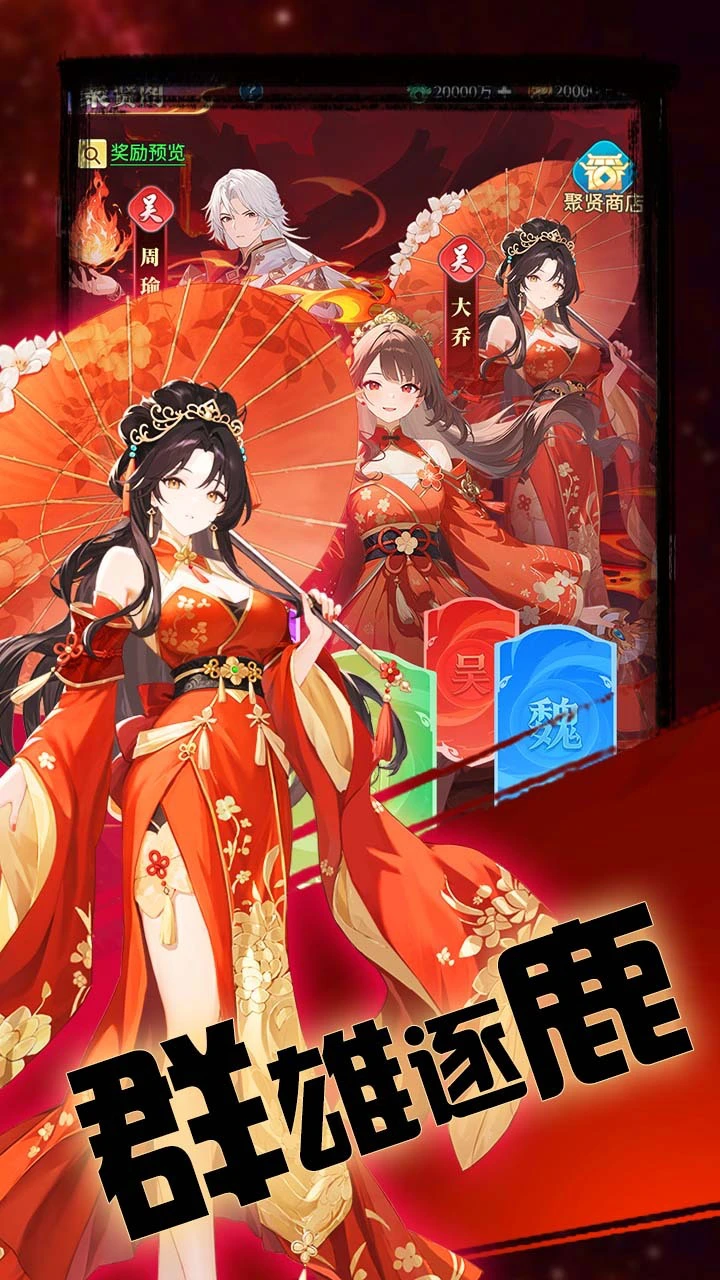 神威三国_1