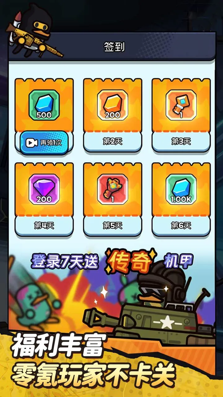 动物守卫_3