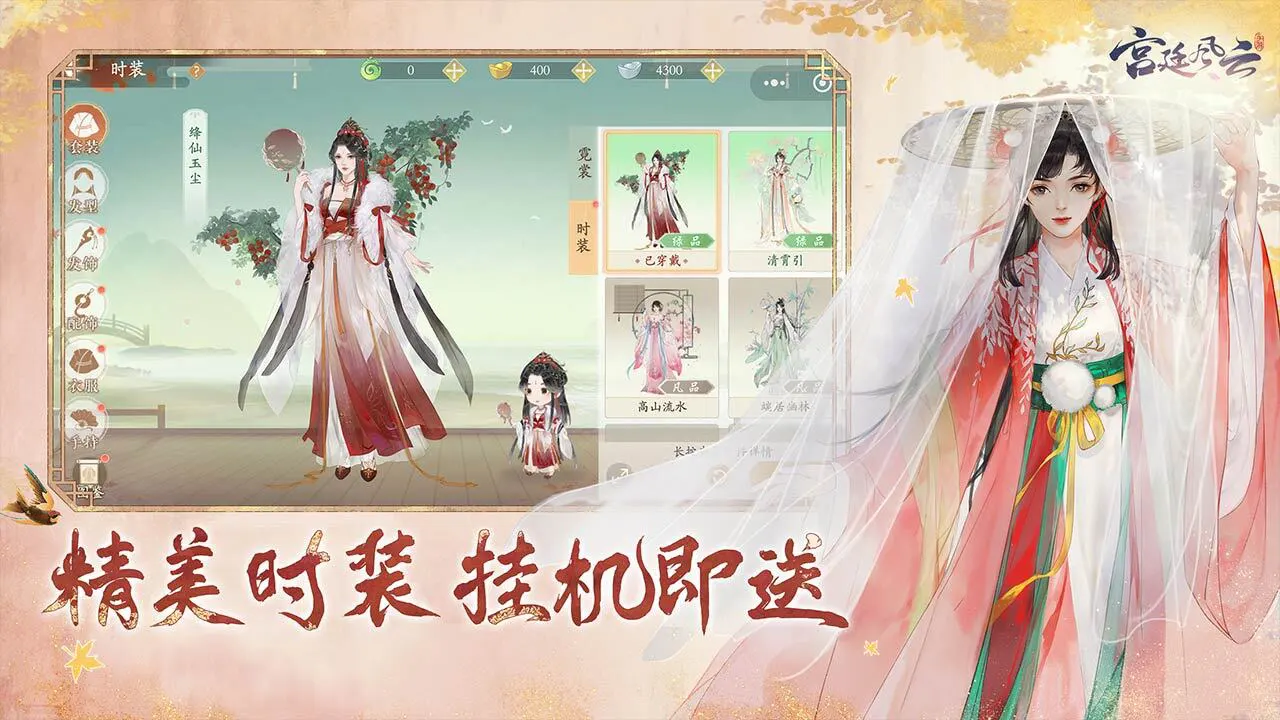 宫廷风云_3
