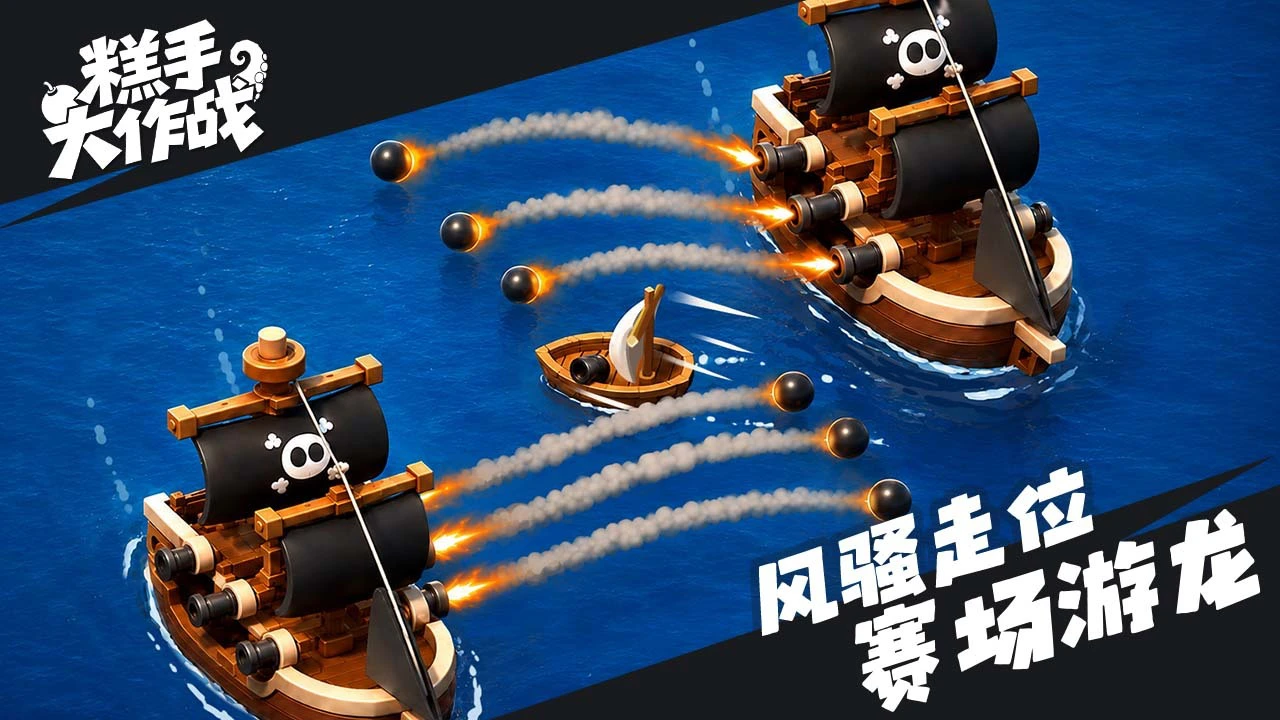 糕手大作战_6