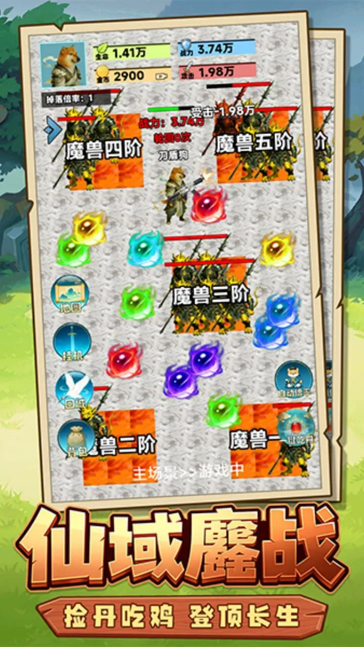 吃鸡吃丹修仙_2