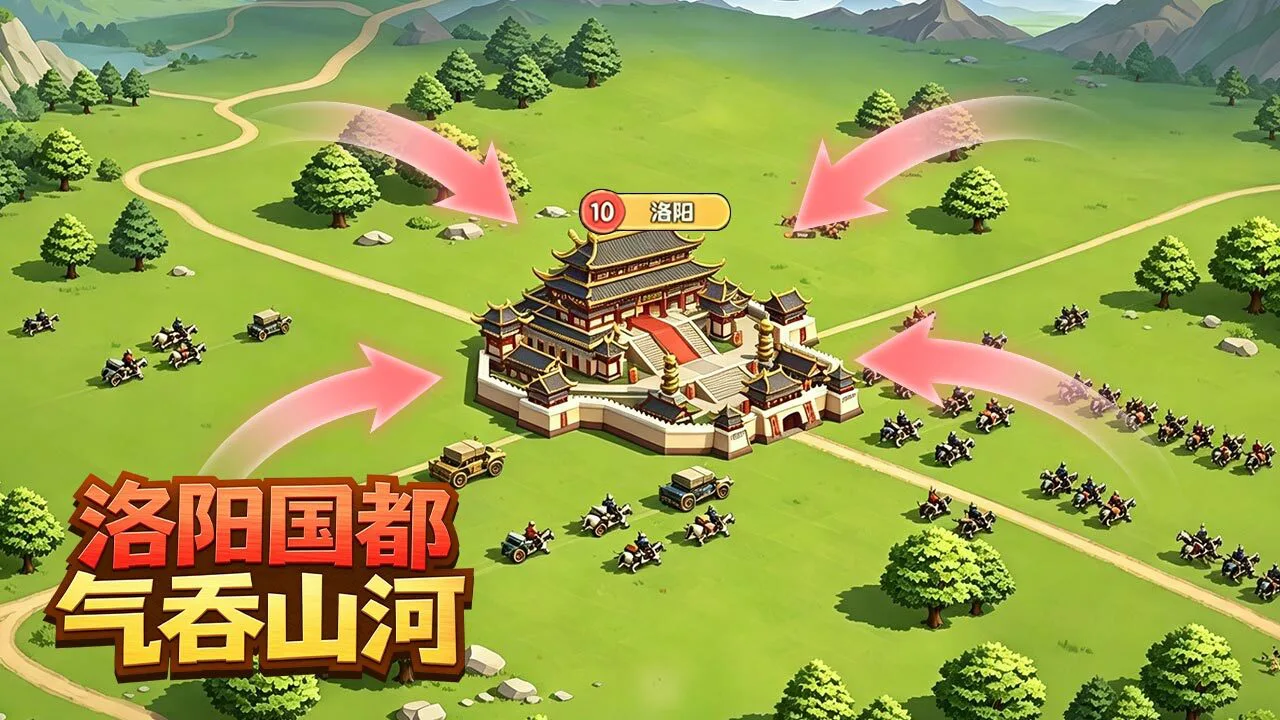指尖乱世:三分天下_6