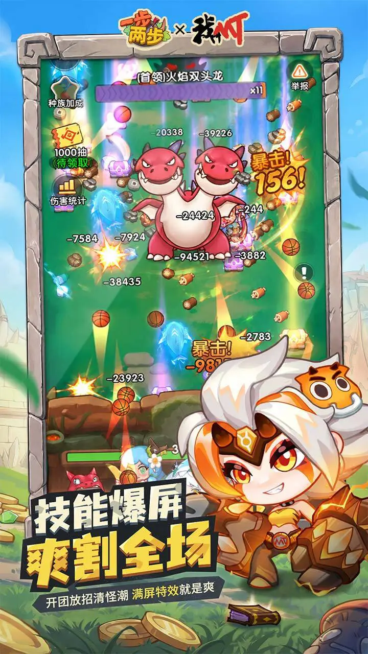 一步两步_2