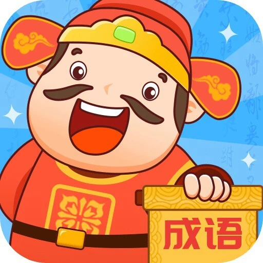 成语拼拼乐ICON