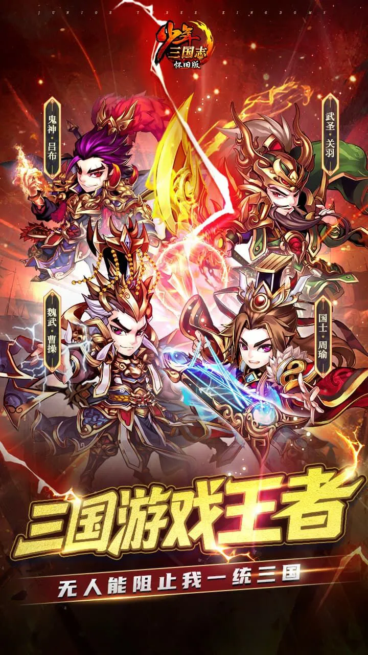 少年三国志_1
