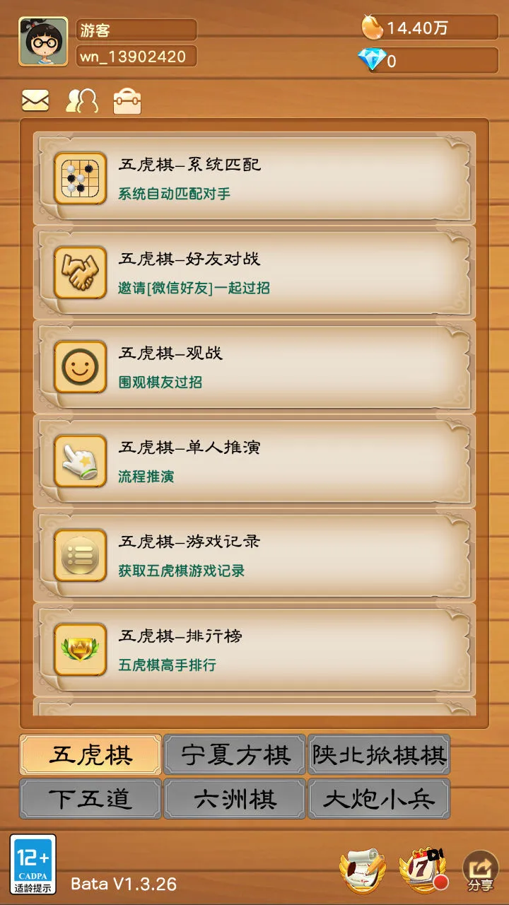 国风益智游戏_1
