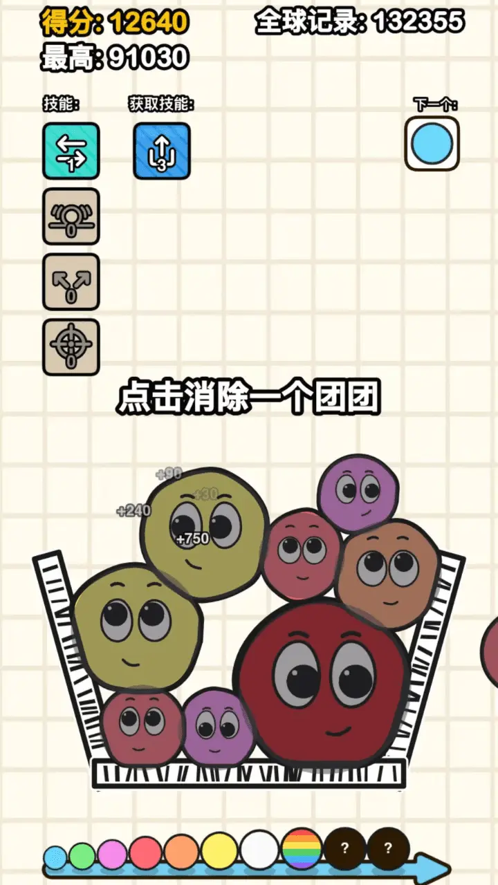 团团们派对_2
