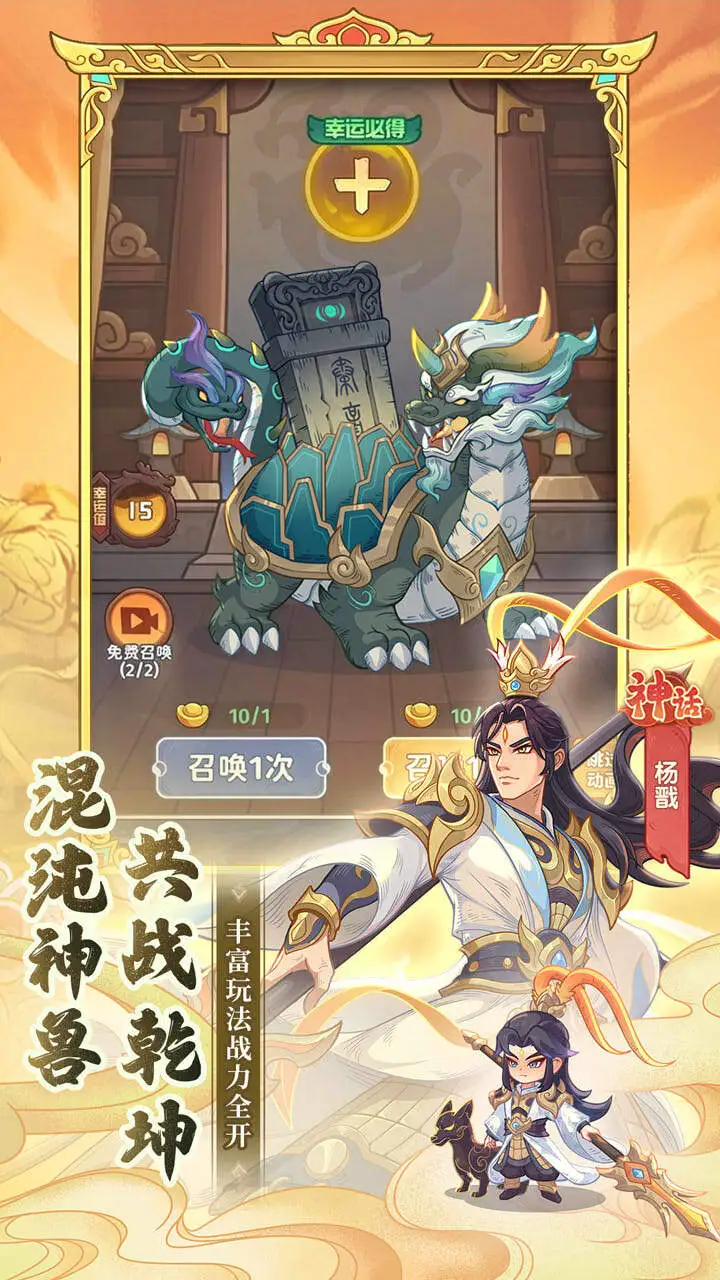 山河神契_3
