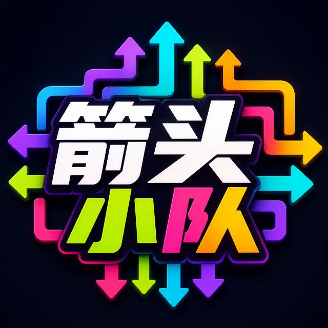 箭头小队ICON