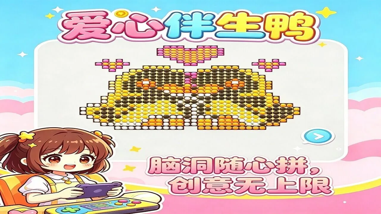 拼豆着色大师_6