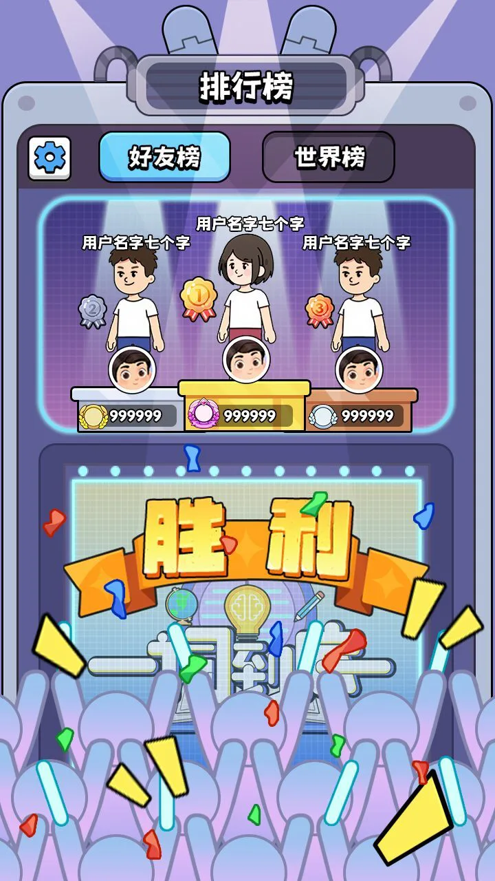 一词到底_2