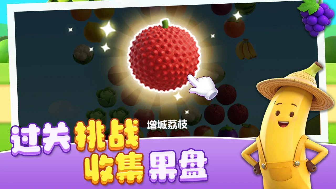 摘下大水果_6