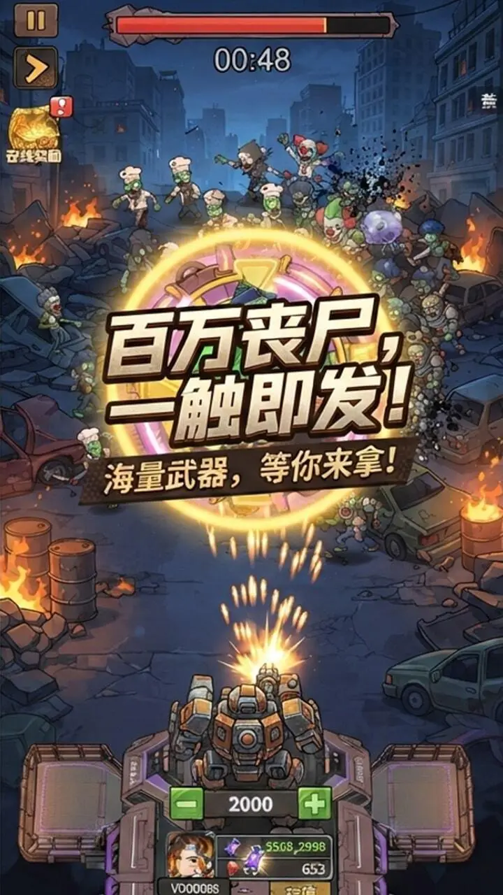 弹弹侠_1
