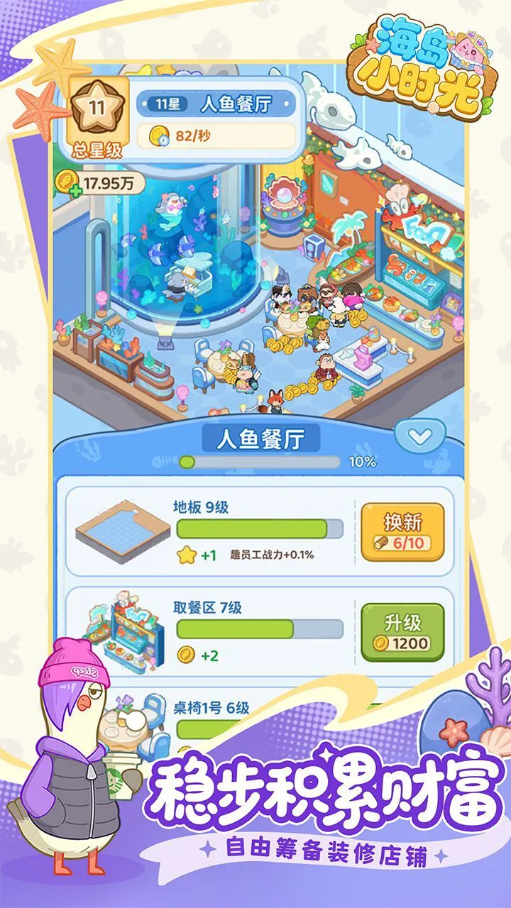 海岛小时光_2