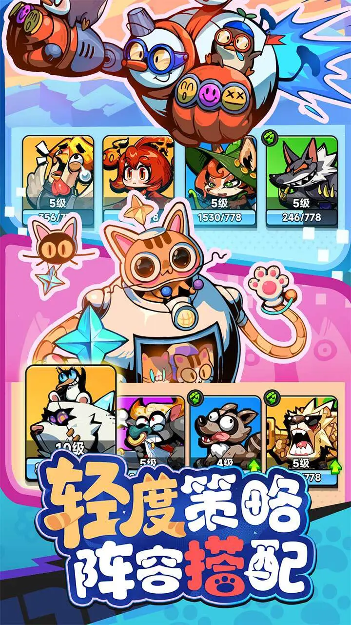 爪爪大乱斗_3