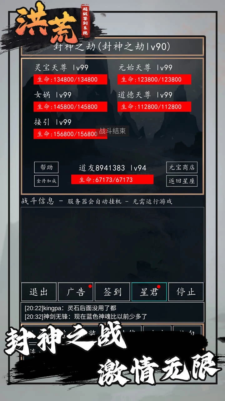 挂机游戏天花板_3