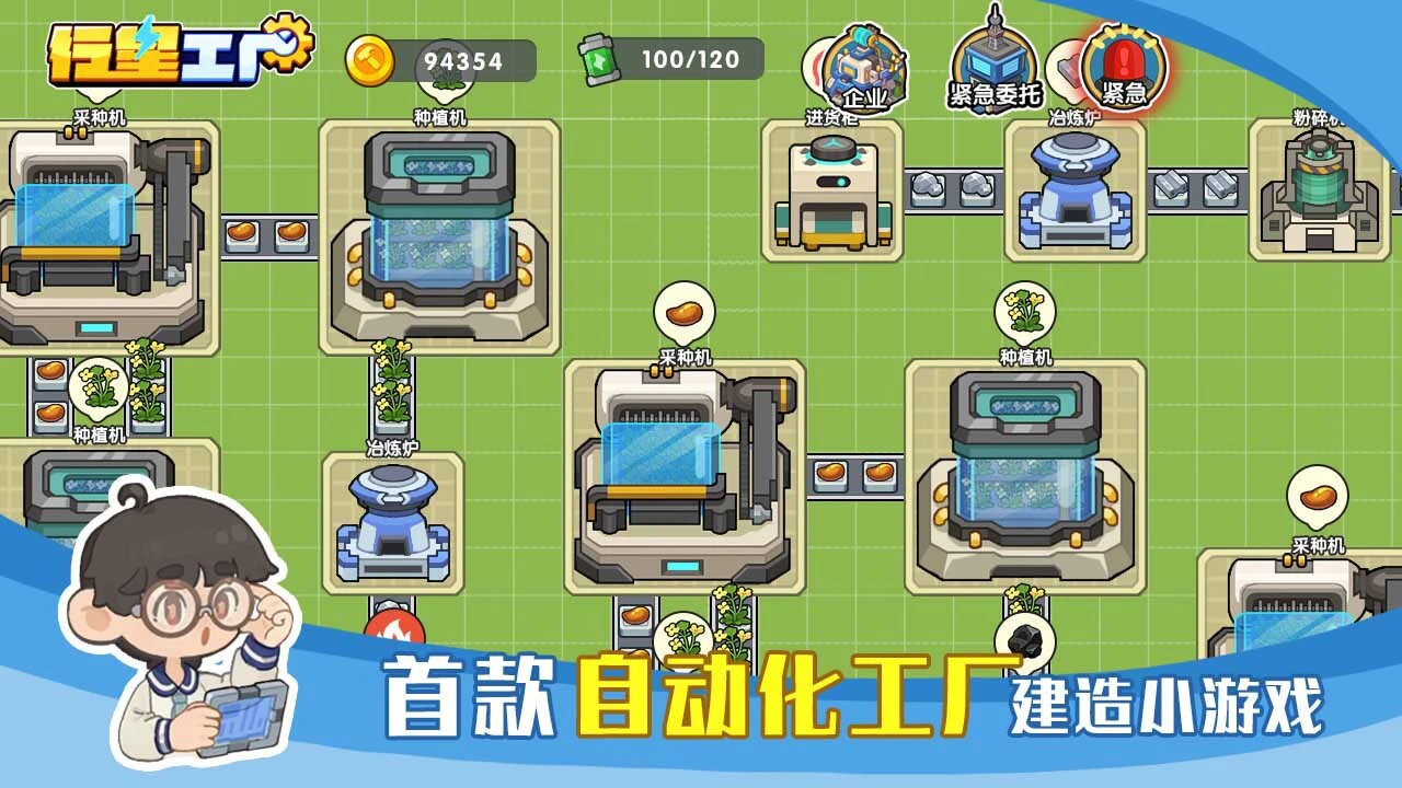 行星工厂_4