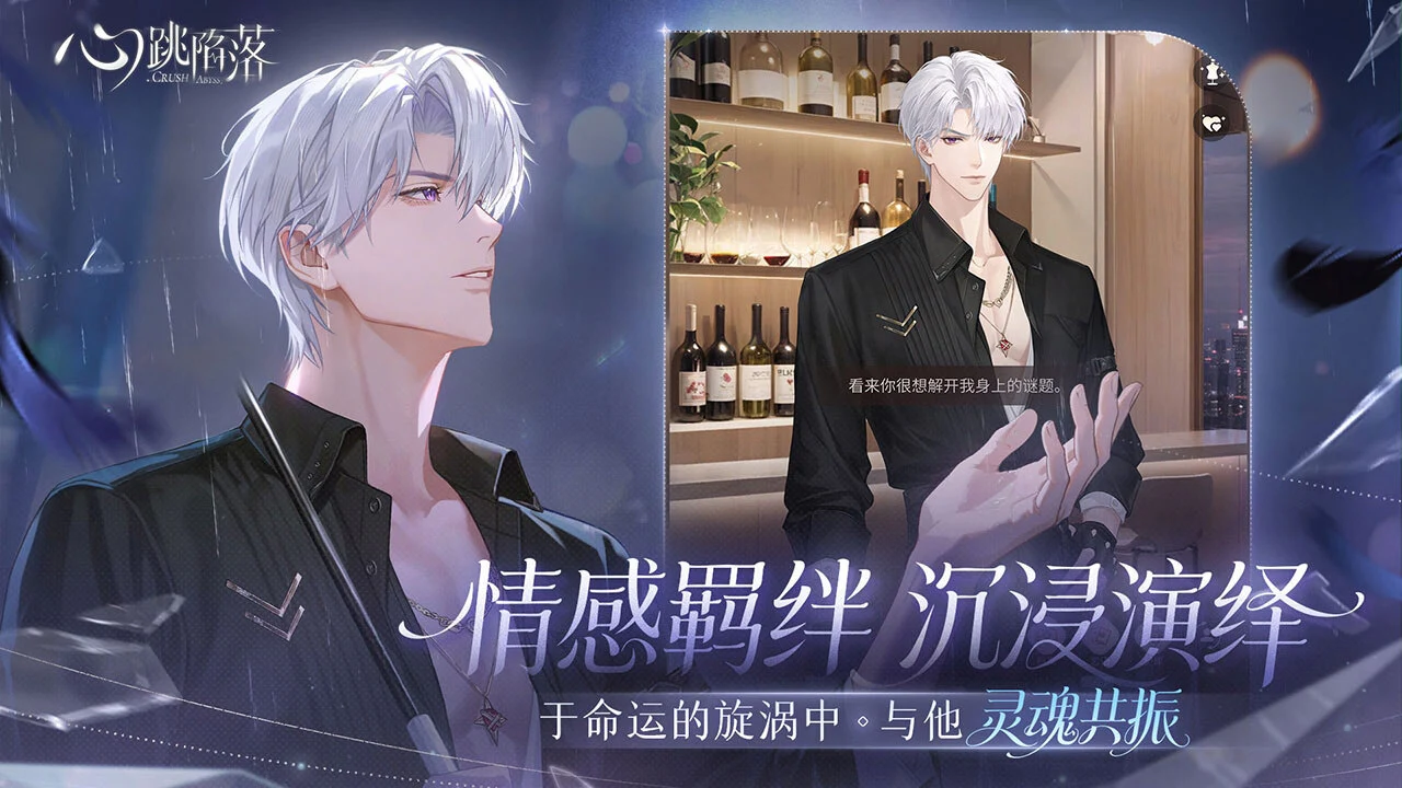 心跳陷落_5