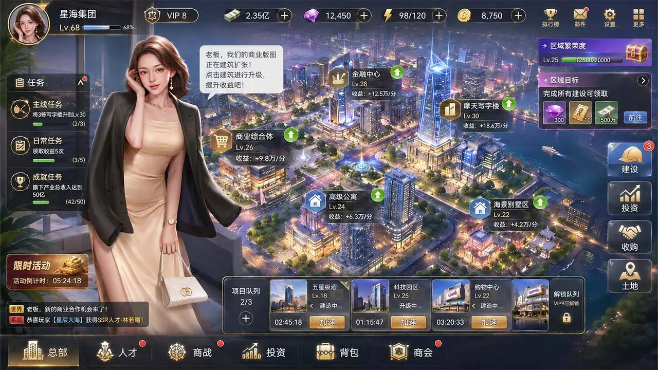 老板的日常_6