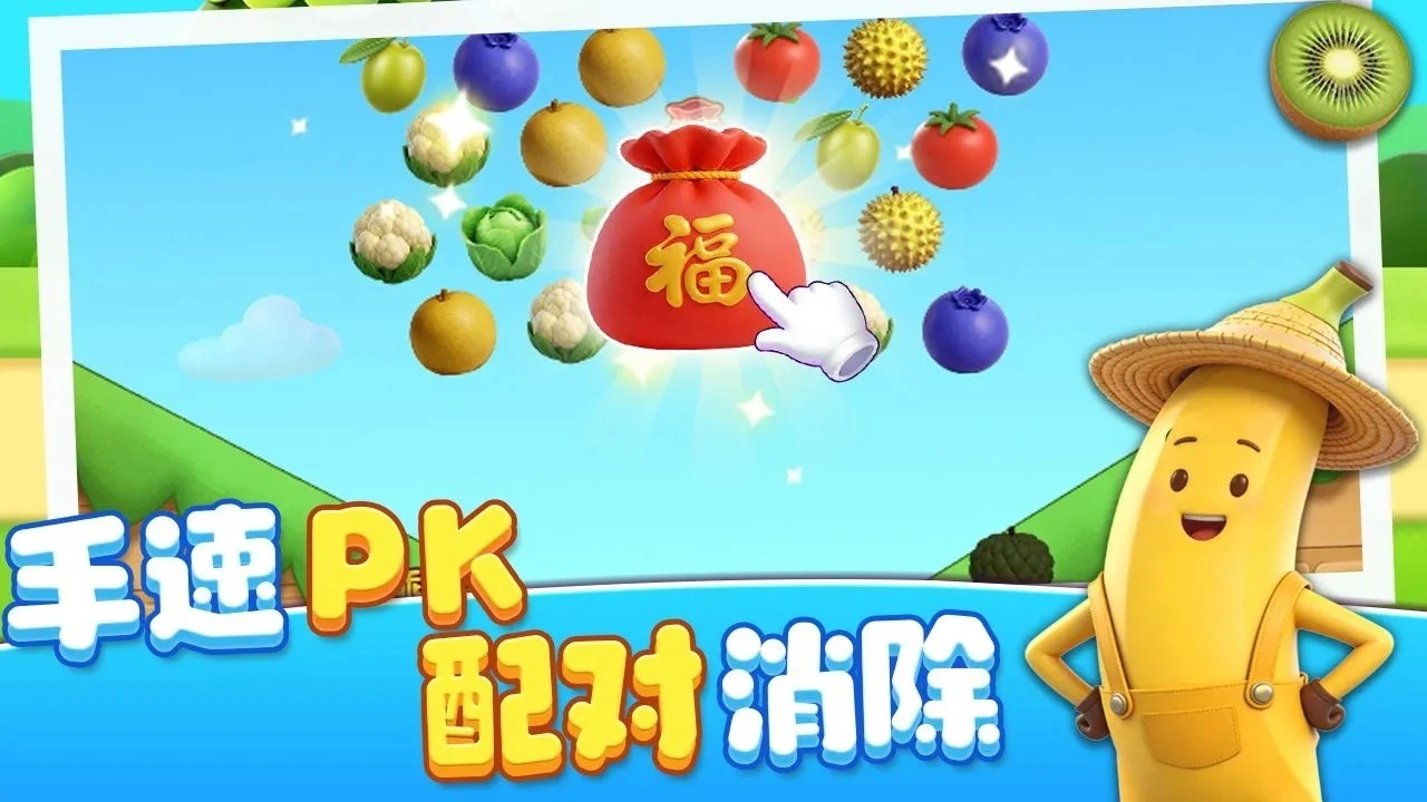 挪挪水果_4
