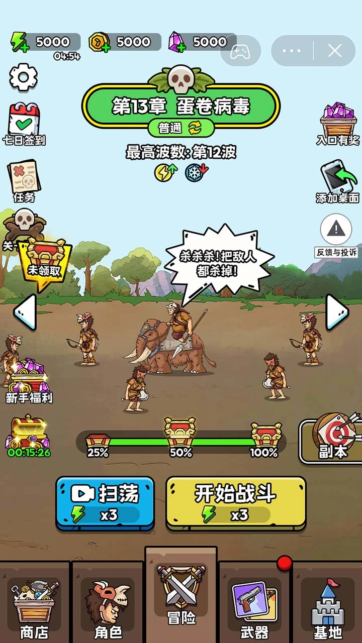进击小小兵_1