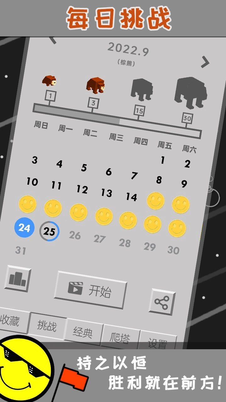 扫雷大对决_3