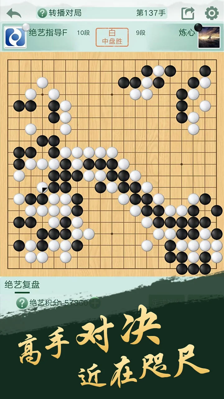 腾讯围棋_1