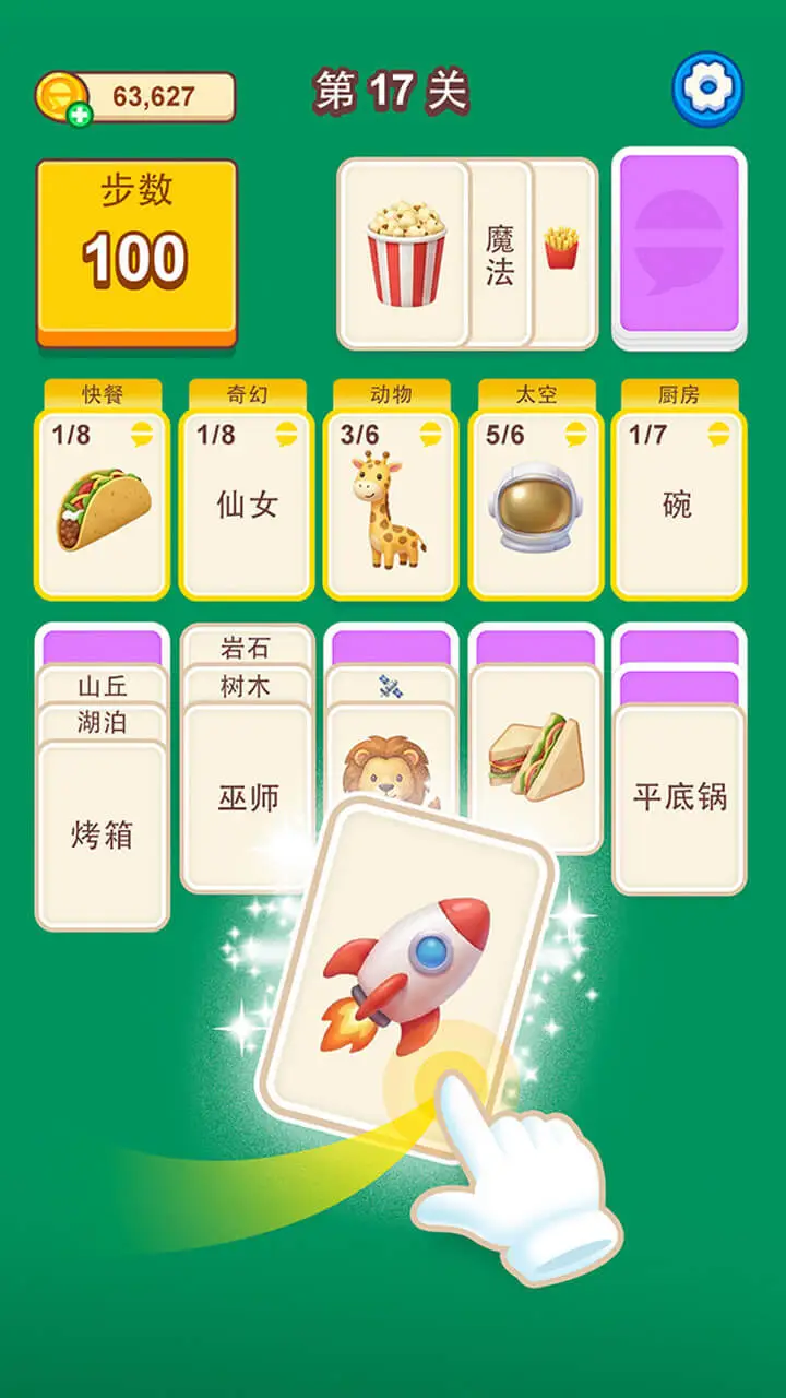 叠词大冒险_1