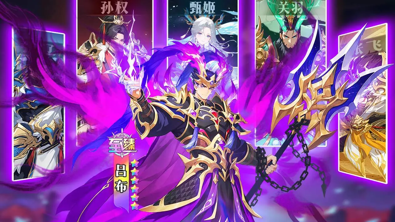 神威三国_5
