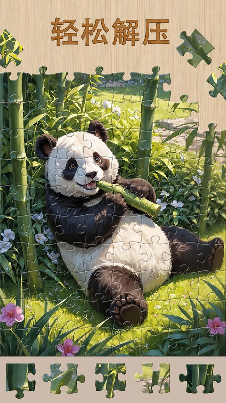 花语拼图_3