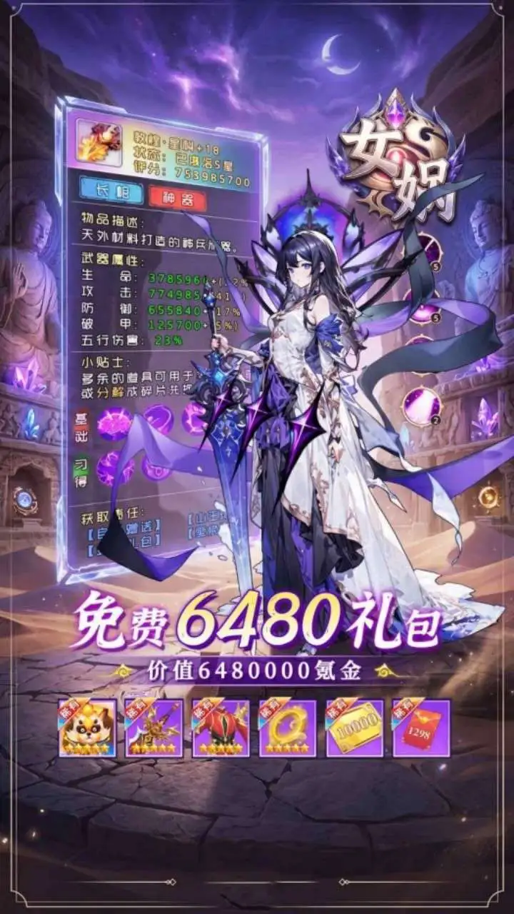 0氪乱斗传_3