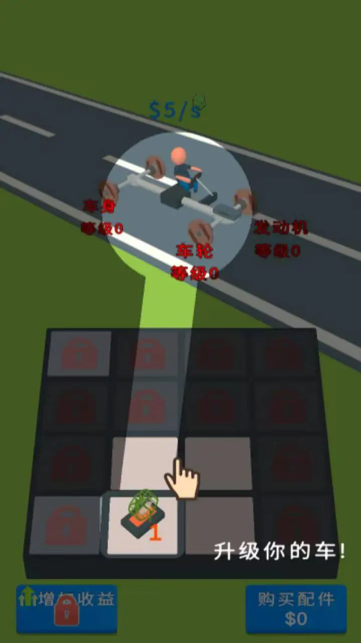 飞车快快冲_3