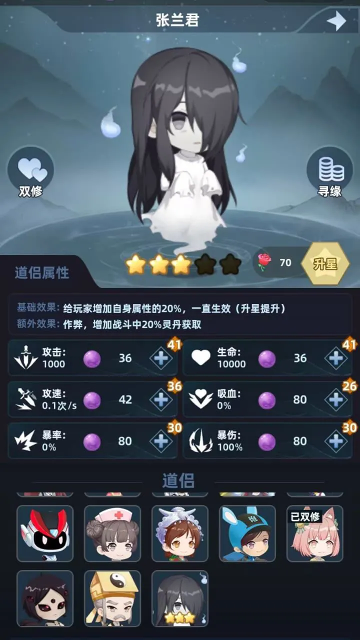 修仙不能停_1